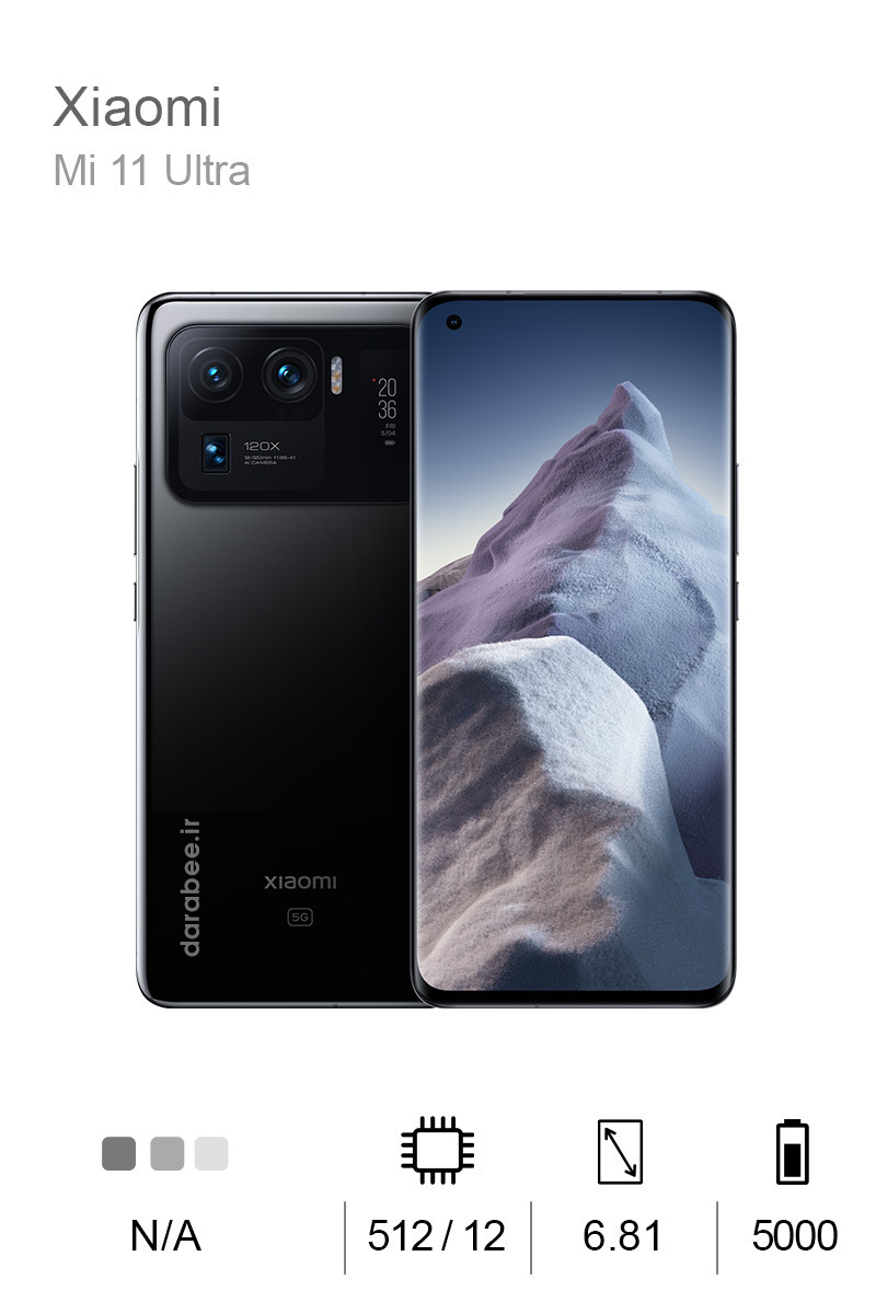 گوشی موبایل شیائومی مدل می 11 الترا (5G) ظرفیت 512 گیگابایت رم 12 گیگابایت بازار موبایل دارابی