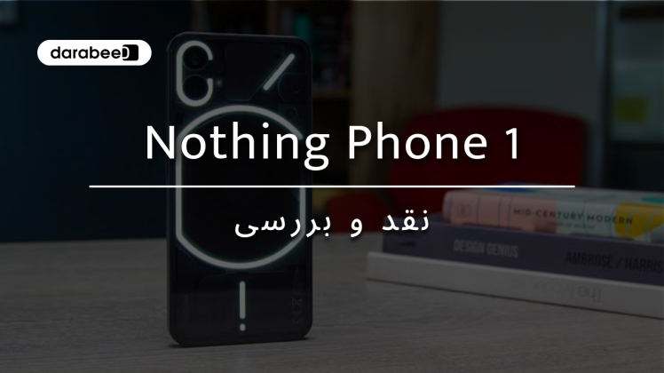 بررسی گوشی Nothing Phone 1