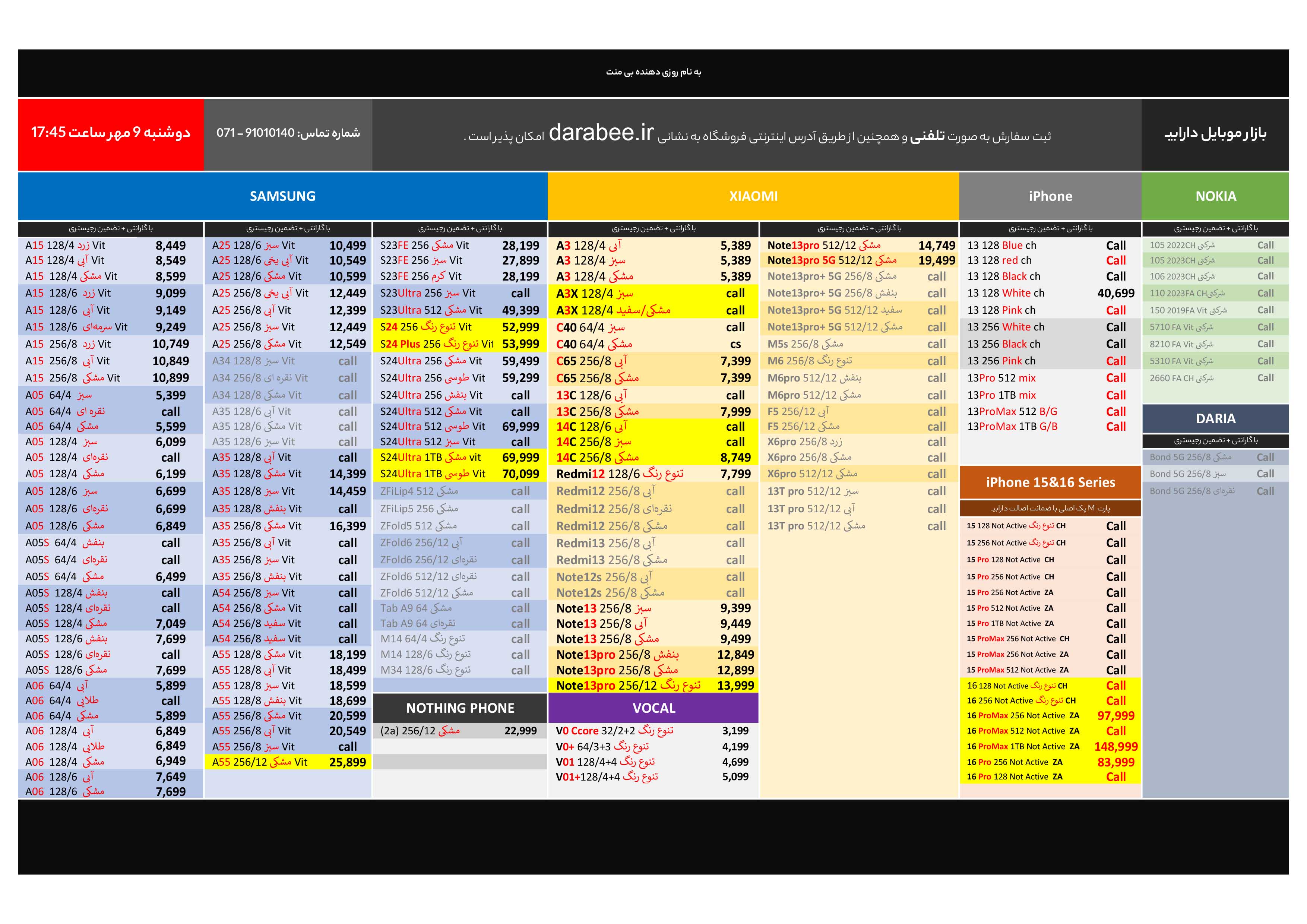 لیست قیمت بازار موبایل دارابی دوشنبه 9 مهر 1403 ساعت 17:45