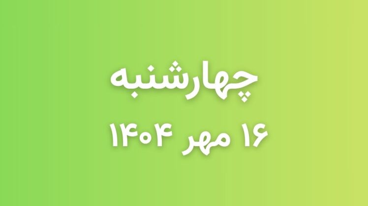  لیست قیمت بازار موبایل دارابی امروز چهارشنبه 1404/07/16